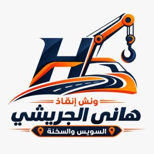 ونش طریق العین السنجه بوتور السنجه https://wenshporto.com/01001967949